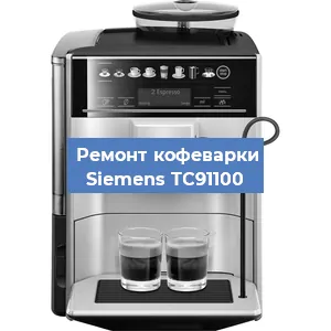 Замена фильтра на кофемашине Siemens TC91100 в Самаре